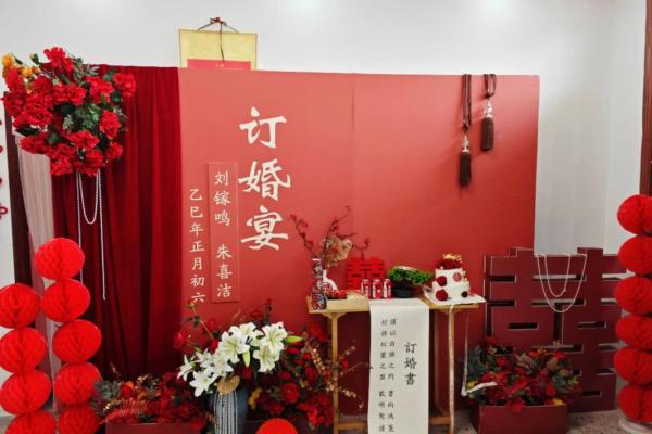 想选2025年农历九月初六订婚，请问着天适合结婚订婚吗？