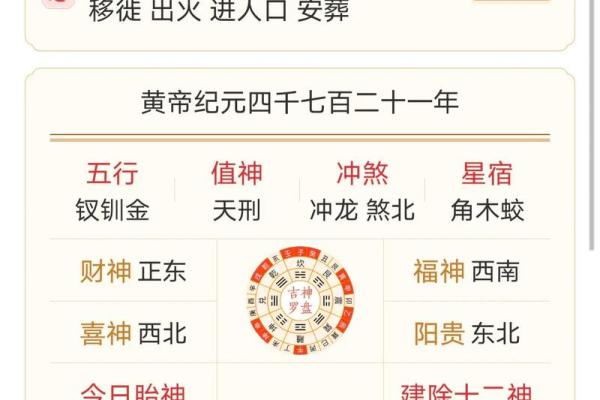 2025年11月份黄道吉日一览表，开业乔迁择日必看老黄历推荐