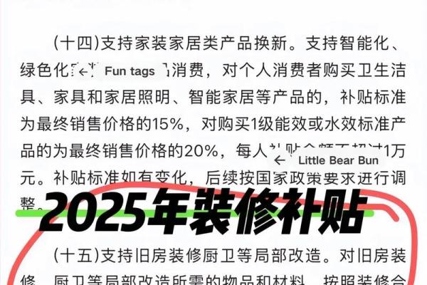 2025年10月最佳装修日期推荐，避开忌讳日子确保顺利完工