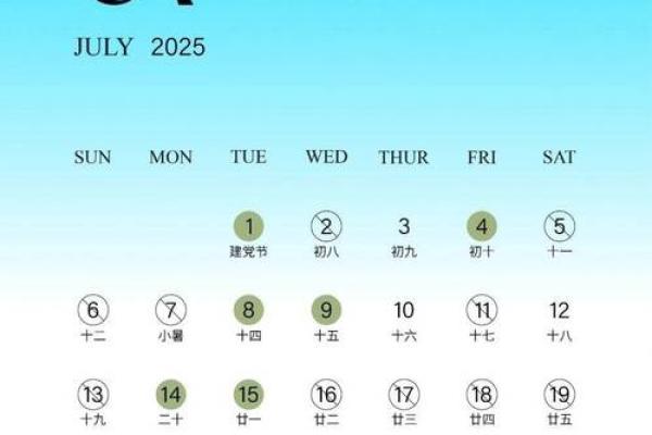 2025年10月份余事勿取吉日查询，哪些日子适合开工搬家结婚？