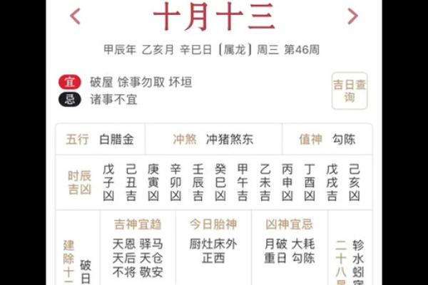 11月余事勿取的好日子有哪些？适合搬家、开业、结婚的吉日查询