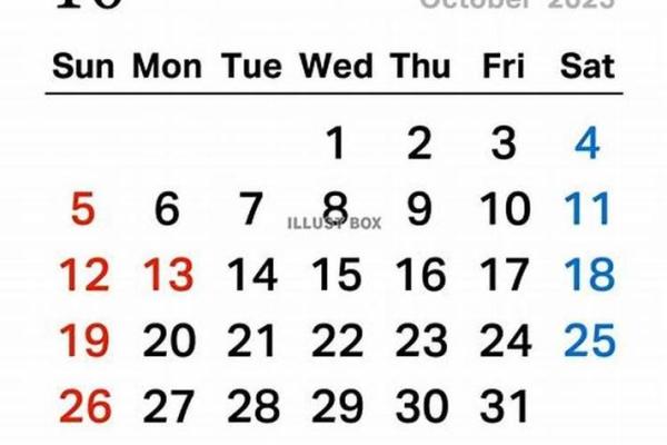 2025年10月适合生孩子的黄道吉日有哪些？专家推荐日期解析