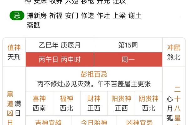 2025年10月开业黄道吉日如何选择？最新吉日查询指南