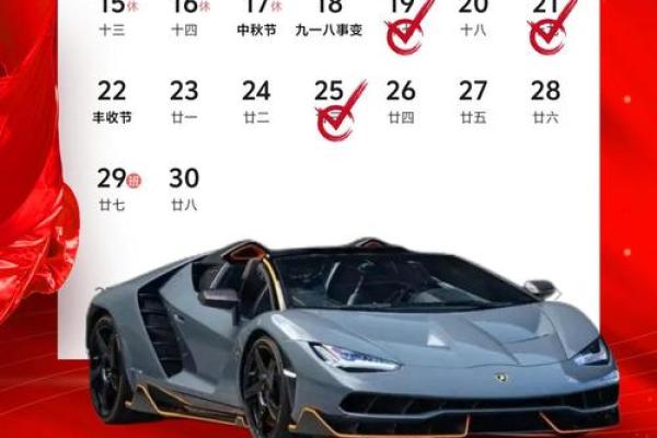 明天提车吉日查询，2025年最新黄道吉日提车时辰推荐