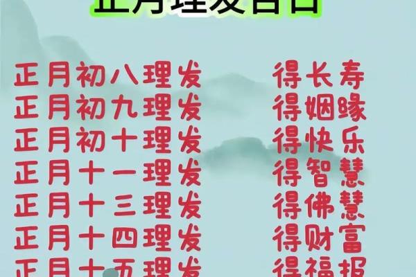 2025年10月理发黄道吉日查询，哪几天最适合剪头发改运？