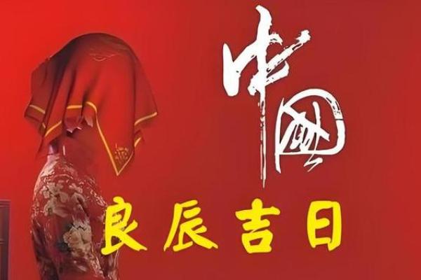 想选个吉利日子，2025年1月适合订婚的良辰吉日有哪些？