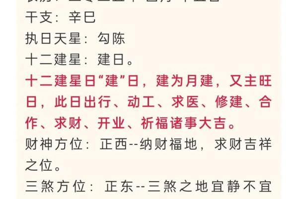 2025年12月动土黄道吉日查询，如何选择适合开工的良辰吉时？