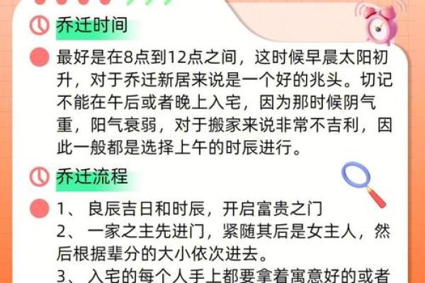 10月份搬家入宅吉日查询，如何挑选最适合的良辰吉时？
