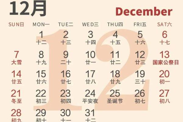 2025年农历十月份余事勿取黄道吉日一览表，避开不宜日子的详细指南