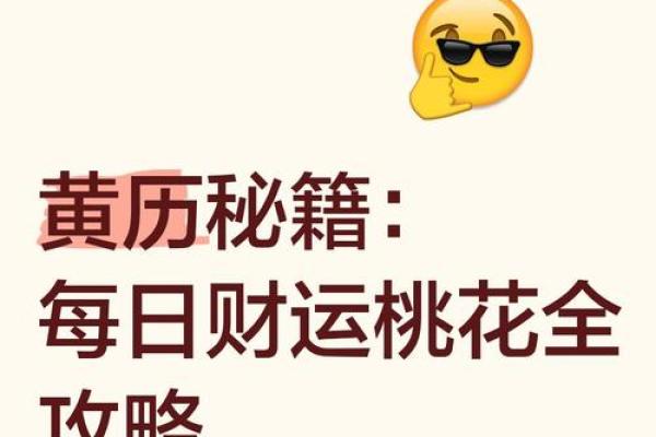 11月求财黄道吉日一览表，如何选择最适合做生意的吉利日期？