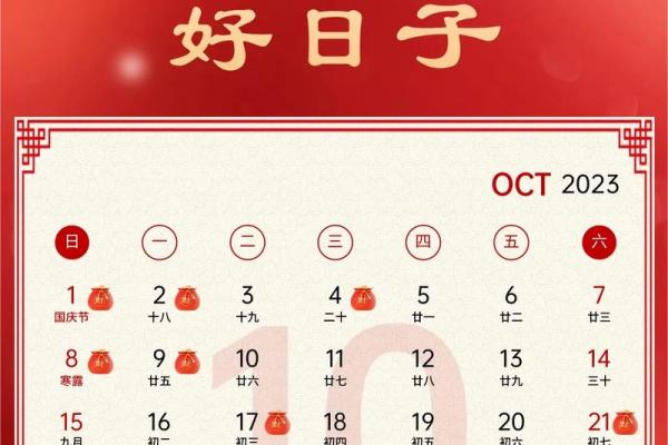 11月开业黄历查询，哪几天是开业吉日适合新店开张？