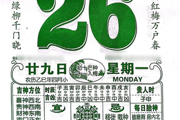 2025年11月安门黄道吉日查询，适合安门的好日子有哪些推荐？