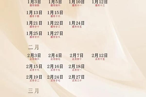 2025年11月19日是否适合结婚？黄道吉日查询及婚礼筹备建议