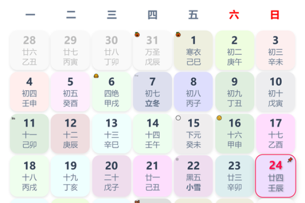 2024年农历腊月订婚黄道吉日查询，哪几天最适合办喜事？