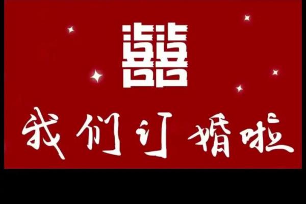 想选2025年闰二月订婚，请问着个月有哪些适合订婚的好日子？