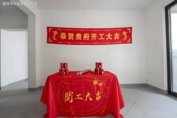 2025年10月份装修开工吉日推荐，如何挑选适合动工的黄道吉日？