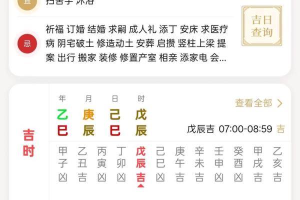 2025年11月份哪些日子适合求财？求财吉日黄历查询指南