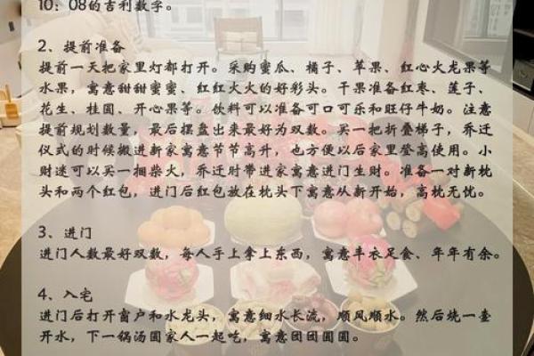 10月份乔迁新居的黄道吉日查询，哪天搬家最吉利？