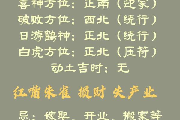 2025年十月份哪几天是求财吉日？适合开业或投资的黄道吉日推荐