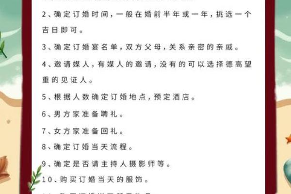 订婚日期选择有哪些传统禁忌和现代得把眼睛擦亮了需要了解？