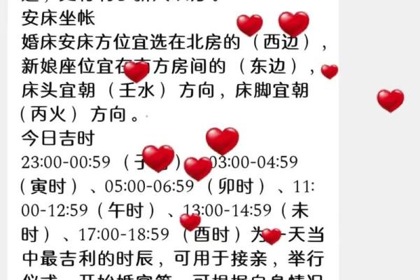 请问2025年3月订婚的好日子查询，需要双方生辰八字吗？