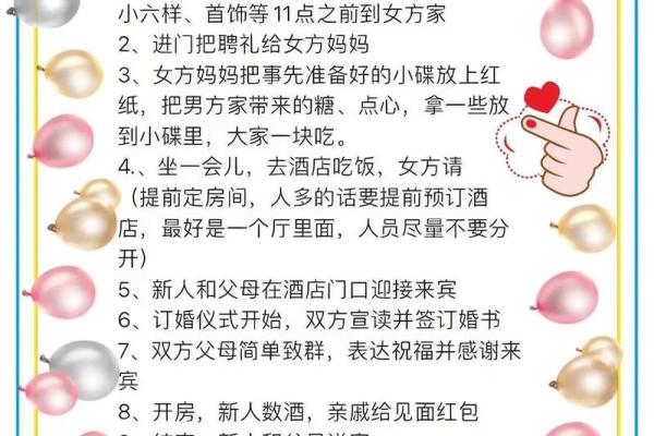 2025年12月免费测订婚吉日查询，如何挑选最适合的结婚好日子？