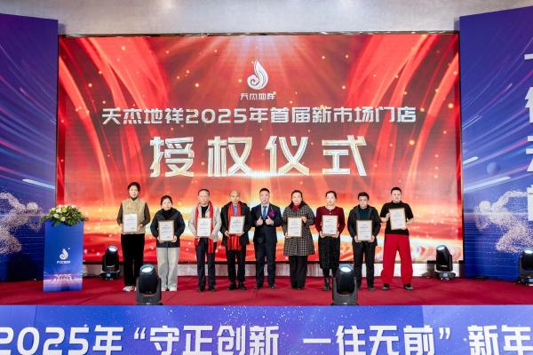 2025年10月开业吉日查询，哪几天适合新店开张做生意？