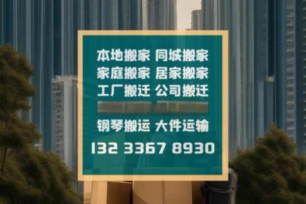 10月份搬家选哪天最好？专家推荐的三个最吉利日期解析