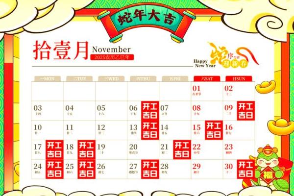 2025年11月8日结婚日子好吗？着天适合办婚礼的黄道吉日查询