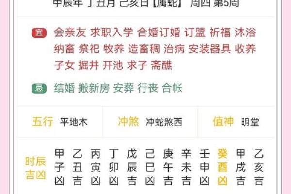 2025年11月安门吉日挑选指南，如何选择最适合安门的好时辰？