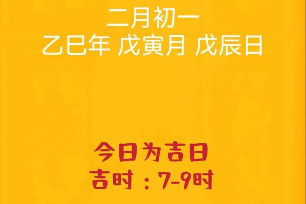 2025年10月开运吉日一览表，公司开业、工程开工择日指南