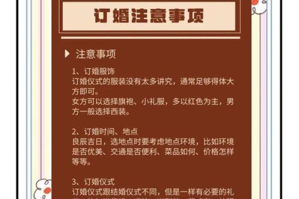 2025年农历九月订婚黄道吉日查询，哪几天适合举办订婚仪式？