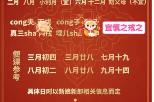 2025年11月15日结婚好不好？详细解读当日婚嫁运势与禁忌