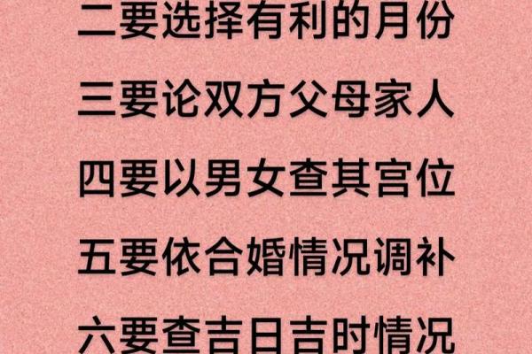 12月结婚吉日挑选指南，如何根据生辰八字选最佳嫁娶日期？