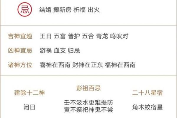 10月份动土黄道吉日有哪些？求推荐适合动土的好日子