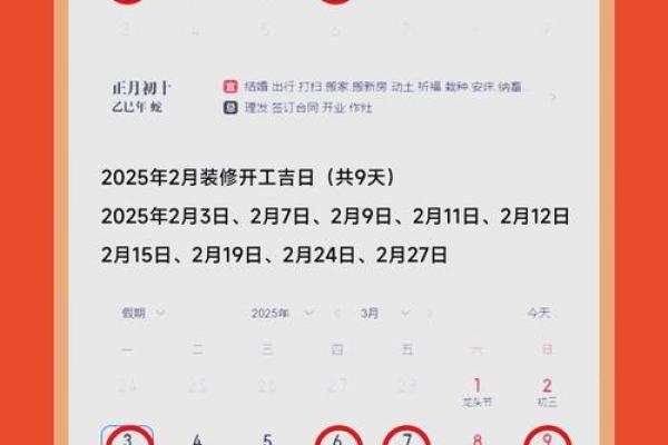 10月份装修黄道吉日有哪些？如何挑选最适合开工的良辰吉日？