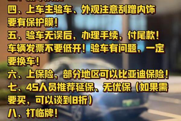 4S店提车验车详细流程，哪些细节容易被忽略需要特别注意？