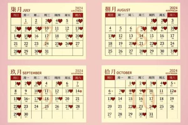 2025年9月适合订婚的周末日期有哪些，如何根据生辰八字挑选？