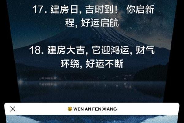 2025年12月哪天适合建房动土？风水师推荐的吉利日期大全