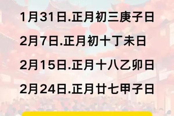 2025年10月最佳求财吉日查询，适合投资开市的好日子有哪些