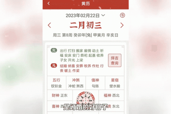 2024年9月订婚吉日精选老黄历推荐适合领证的好日子一览表