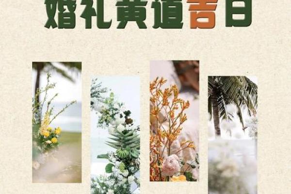 十月份订婚选哪天好？求2025年农历和公历的黄道吉日推荐