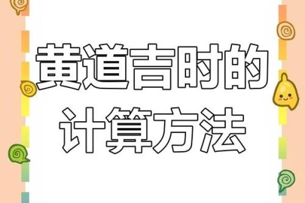 2025年10月开业黄道吉时精准测算，如何挑选最佳时辰迎财神