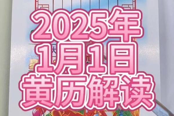 2025年黄历提车吉日查询，哪些日子适合买车提车避凶趋吉