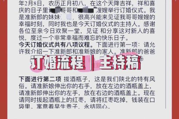 2025年2月订婚黄道吉日查询，哪天最适合办订婚仪式