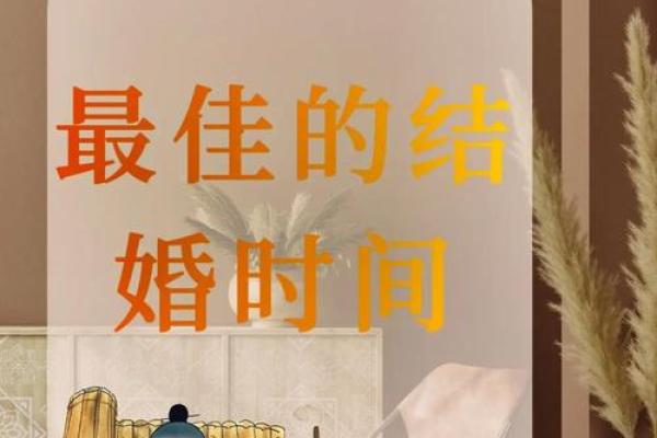 生辰八字测算订婚吉日免费查询，如何根据双方出生日期选择最吉利的日子？