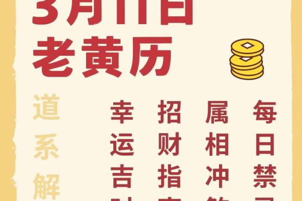2025年11月3日结婚日子好吗？黄历查询适合办婚礼的吉时和得把眼睛擦亮了