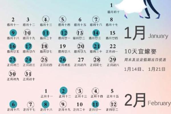 2025年农历九月订婚黄道吉日查询，哪几天最适合办喜事