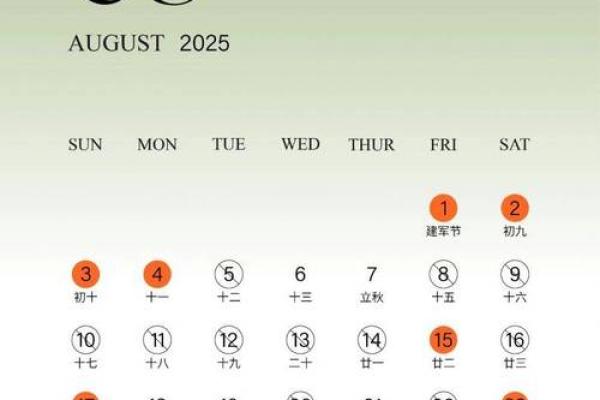 2025年12月订婚吉日大全，包含农历和公历对照的详细日期推荐