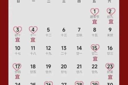 2025年最适合结婚的黄道吉日有哪些？如何挑选最佳婚期避免冲煞